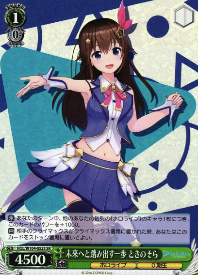 HOL/W104-052S SR Tokino Sora