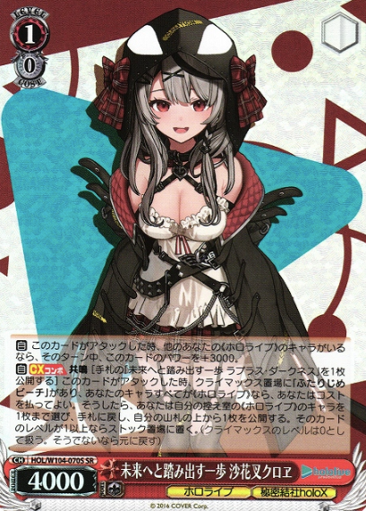 HOL/W104-070S SR Sakamata Chloe