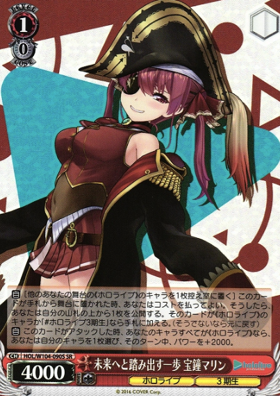HOL/W104-090S SR Houshou Marine