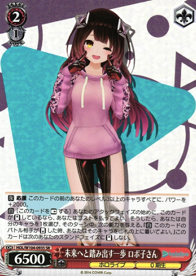 HOL/W104-093S SR Robocosan