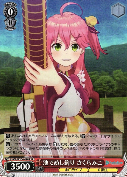 HOL/W104-098S SR Sakura Miko