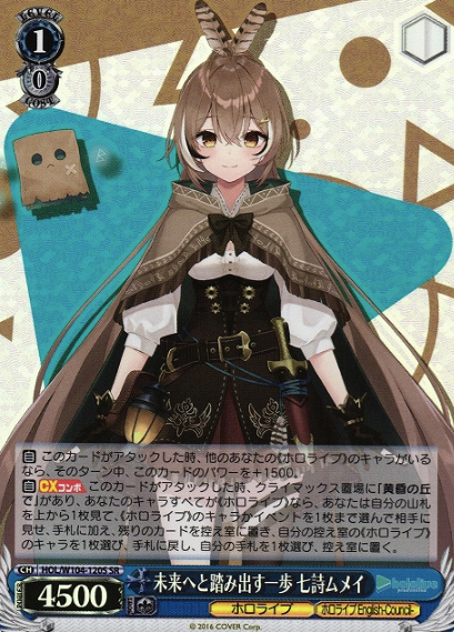 HOL/W104-120S SR Nanashi Mumei