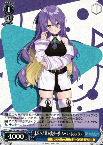 HOL/W104-127S SR Moona Hoshinova