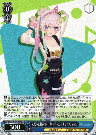 HOL/W104-134S SR Airani Iofifteen