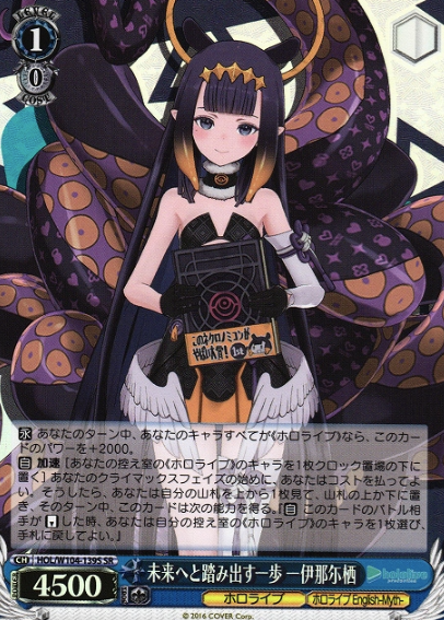 HOL/W104-139S SR Ninomae Ina'nis