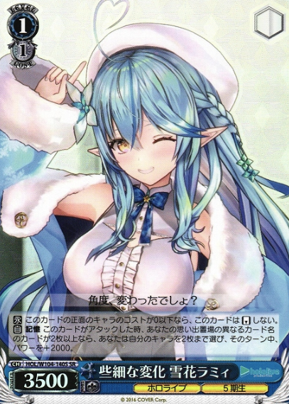 HOL/W104-140S SR Yukihana Lamy