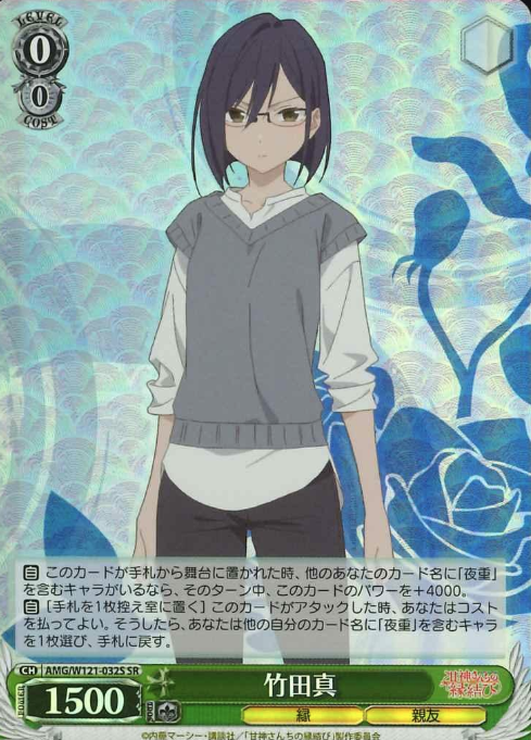 AMG/W121-032S SR Makoto