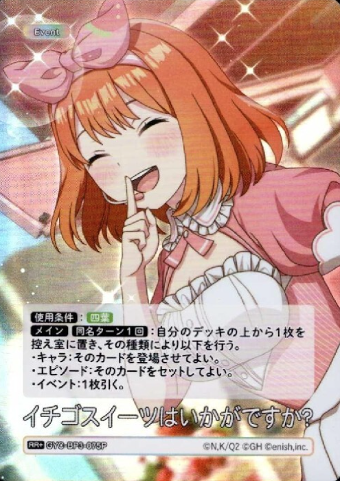 GYC-BP3-075P RR+ Nakano Yotsuba