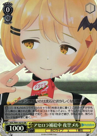 HOL/W91-021S SR Yozora Mel
