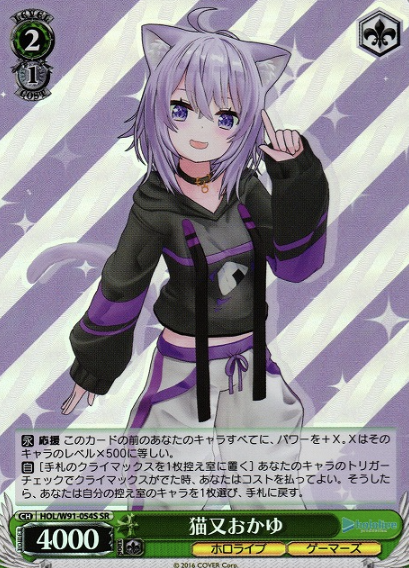 HOL/W91-054S SR Nekomata Okayu
