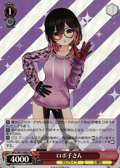 HOL/W91-088S SR Robocosan