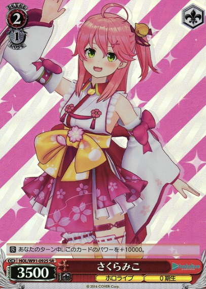 HOL/W91-092S SR Sakura Miko