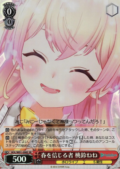 HOL/W91-098S SR Momosuzu Nene
