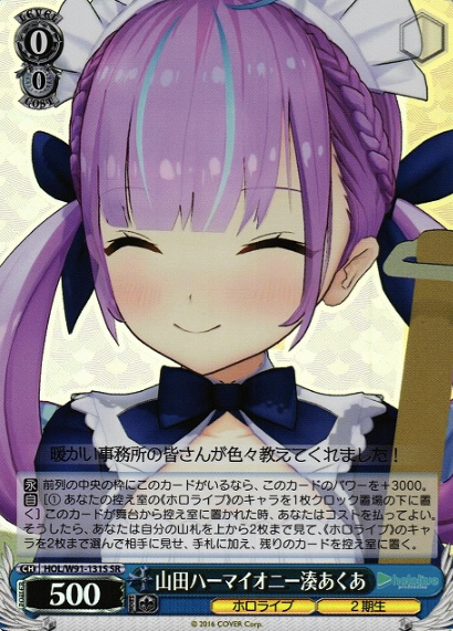 HOL/W91-131S SR Minato Aqua