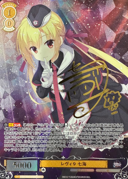 OS01/R01-002SEC SEC Nanami