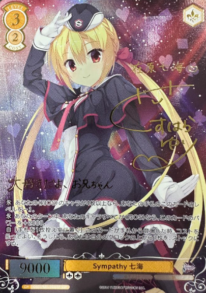 OS01/R01-003SSP SSP Nanami