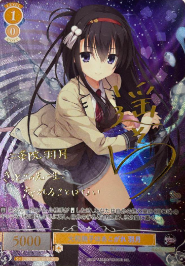 OS01/R01-007SP SP Hazuki