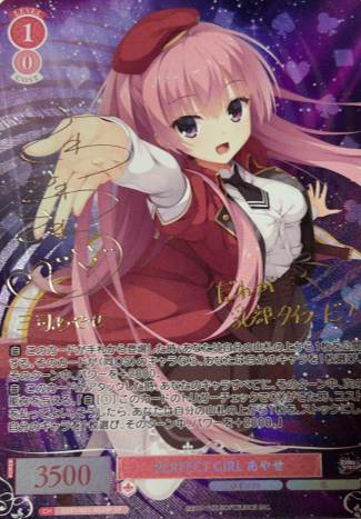 OS01/R01-054SP SP Ayase