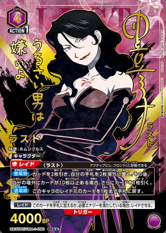 UA37BT/FMA-1-090 SR ☆☆ Last