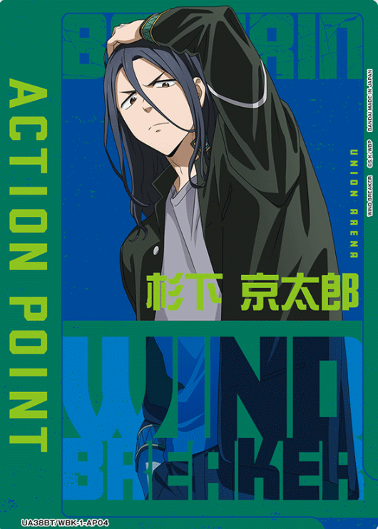 UA38BT/WBK-1-AP04 AP Sugishita Kyotaro