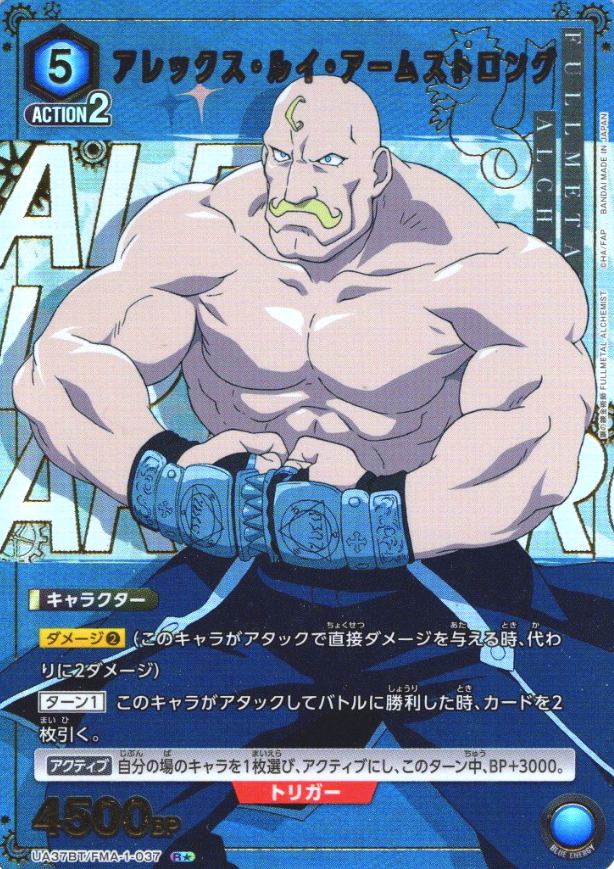 UA37BT/FMA-1-037 R ☆ Alex Louis Armstrong