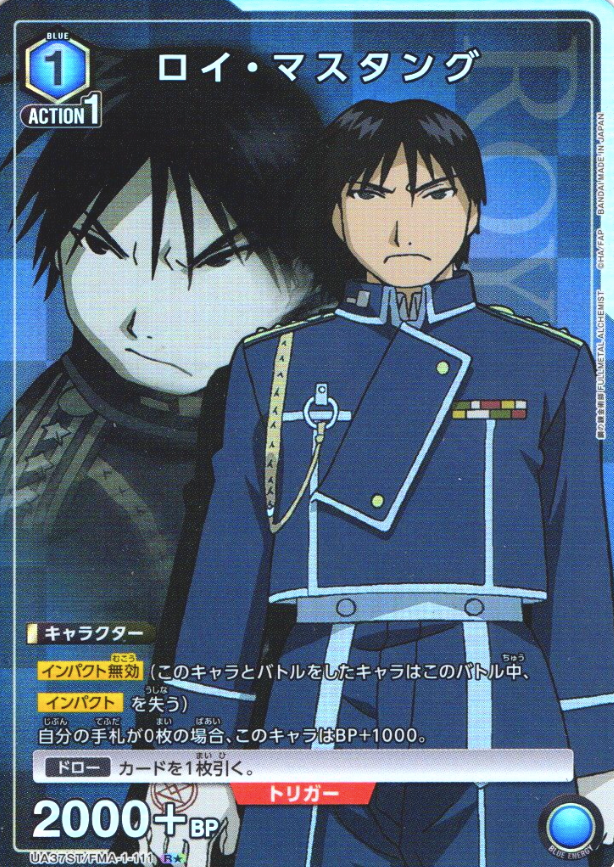 UA37ST/FMA-1-111 R ☆ Roy Mustang