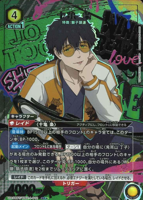 UA38BT/WBK-1-012 SR ☆ Togame Jou