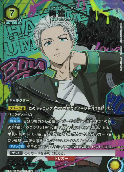 UA38BT/WBK-1-021 SR ☆ Umemiya Hajime