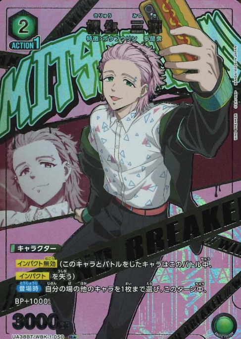 UA38BT/WBK-1-050 R ☆ Kiryu Mitsuki