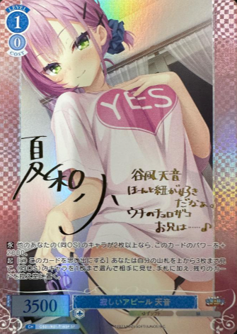 OS01/R01-T16SP SP Amane