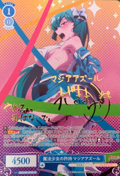 OS02/R02-079SP SP Magia Azul