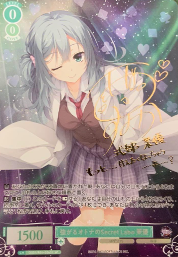 OS01/R01-026SP SP Mayu