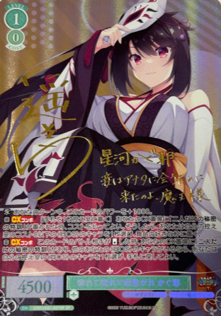 OS01/R01-027SP SP Kaguya