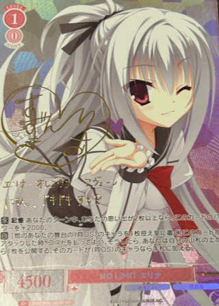 OS01/R01-052SP SP Erina