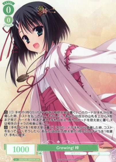 OS01/R01-029OFR OFR Azusa
