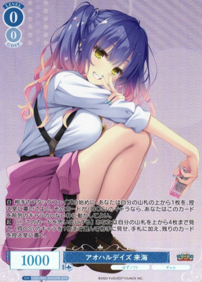 OS01/R01-076OFR OFR Kurumi