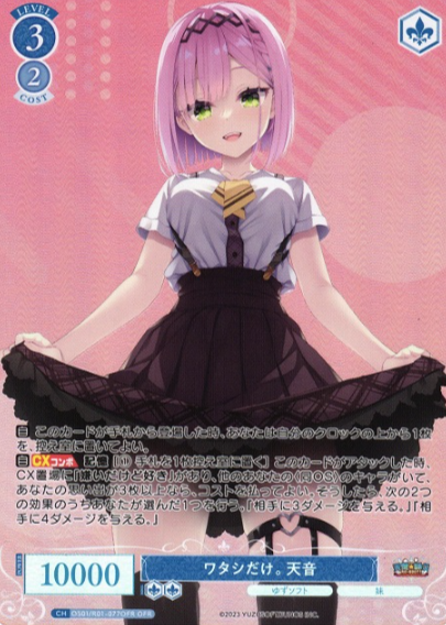 OS01/R01-077OFR OFR Amane