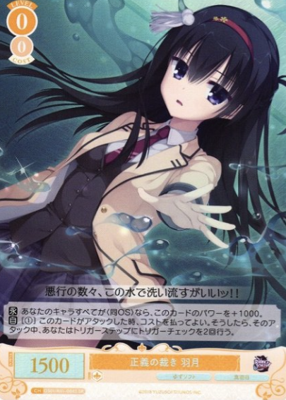 OS01/R01-004S SR Hazuki