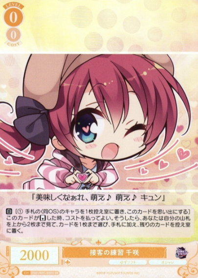 OS01/R01-005S SR Chisaki
