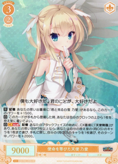 OS01/R01-008S SR Noa