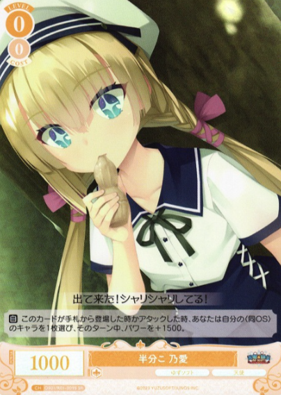 OS01/R01-009S SR Noa