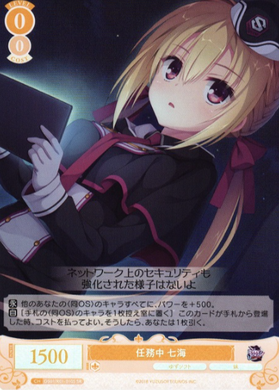 OS01/R01-010S SR Nanami