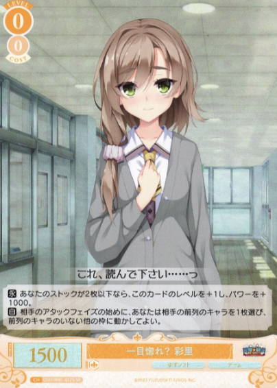 OS01/R01-012S SR Sairi