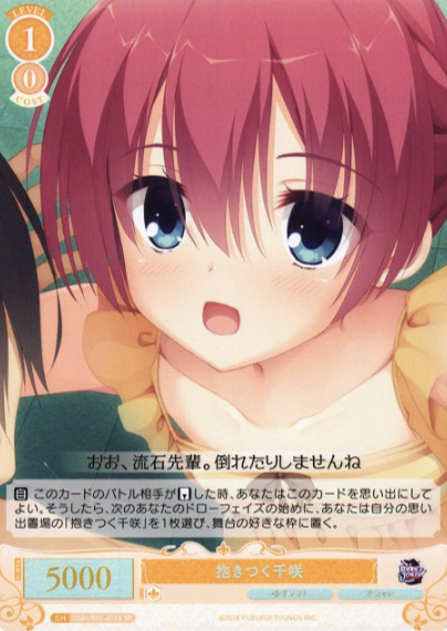 OS01/R01-015S SR Chisaki