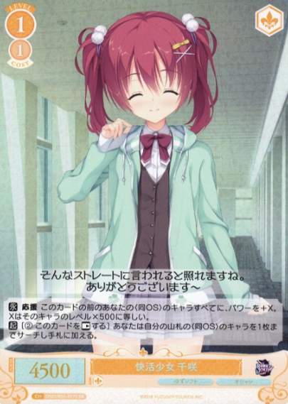 OS01/R01-017S SR Chisaki