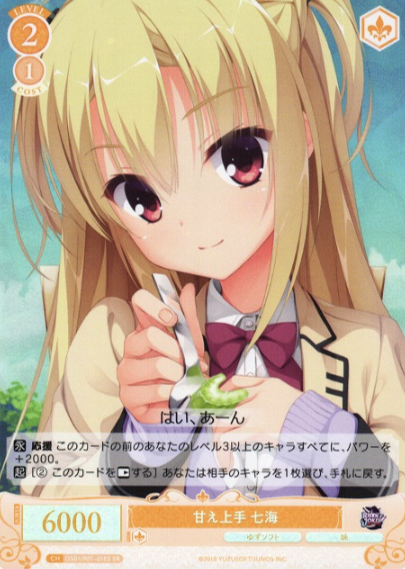 OS01/R01-018S SR Nanami