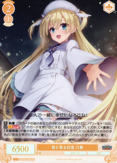 OS01/R01-020S SR Noa