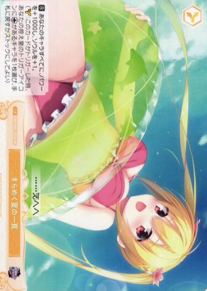 OS01/R01-023S SR Nanami