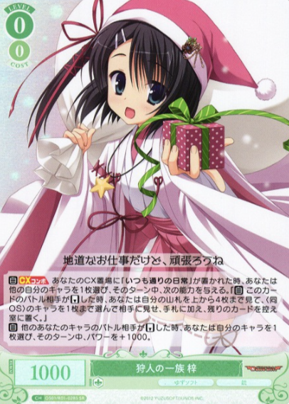 OS01/R01-028S SR Azusa