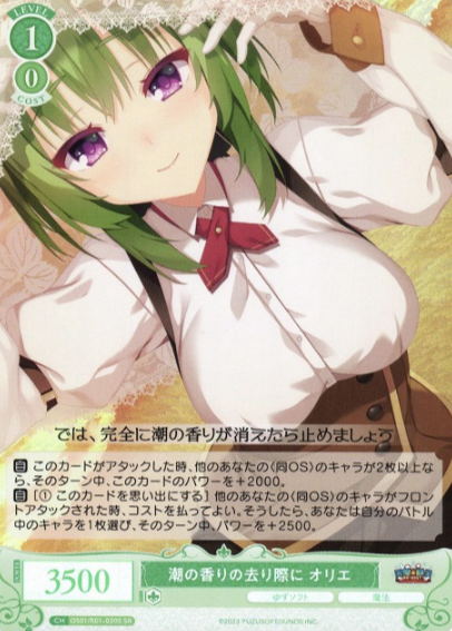 OS01/R01-030S SR Orie